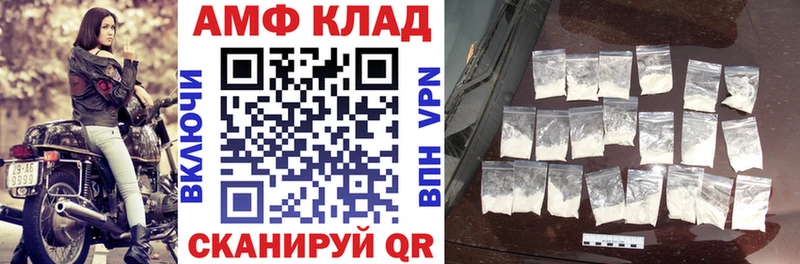 купить закладку Белая Калитва АМФЕТАМИН VHQ