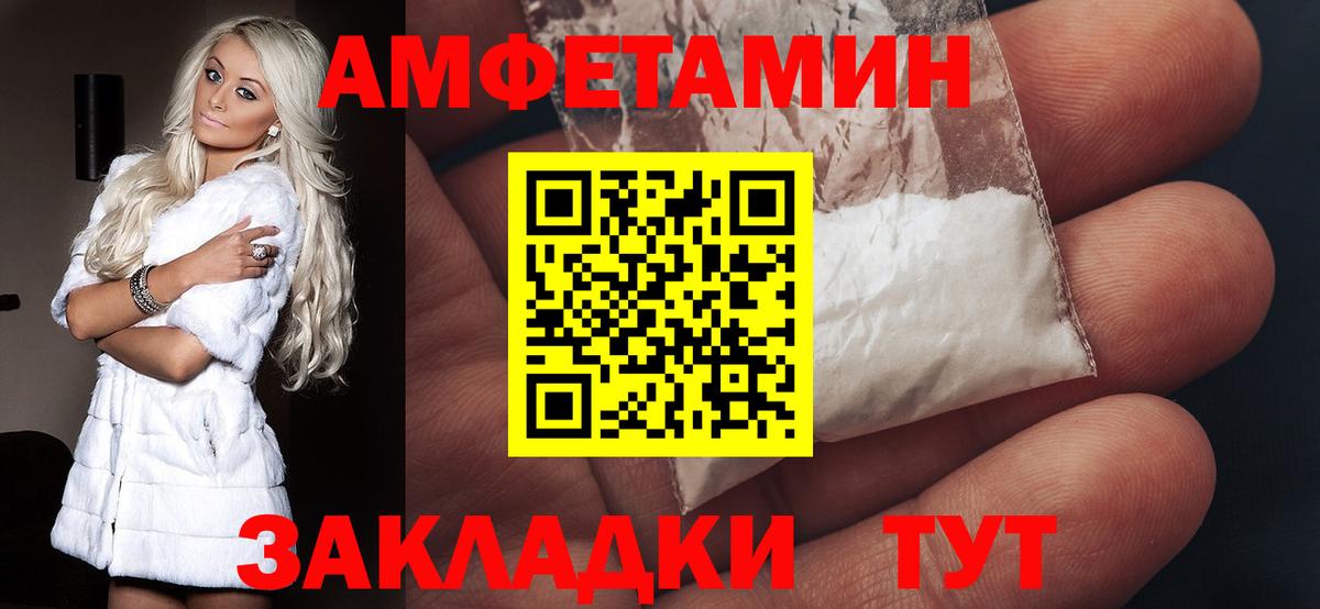 АМФ  Вход с VPN  Белая Калитва  Amphetamine VHQ 