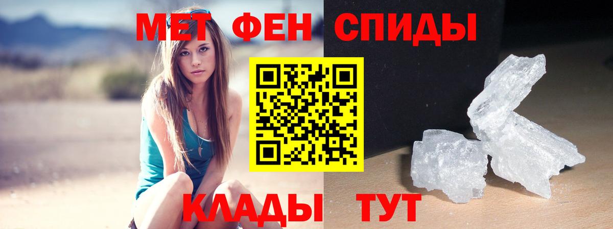 АМФЕТАМИН 97% Белая Калитва