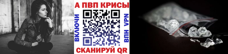 APVP Crystall Белая Калитва