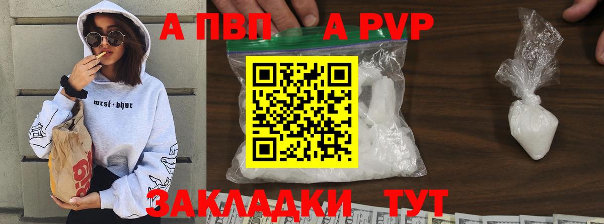 Белая Калитва  Alpha-PVP кристаллы  наркота  Alpha PVP СК КРИС  Вход с VPN 