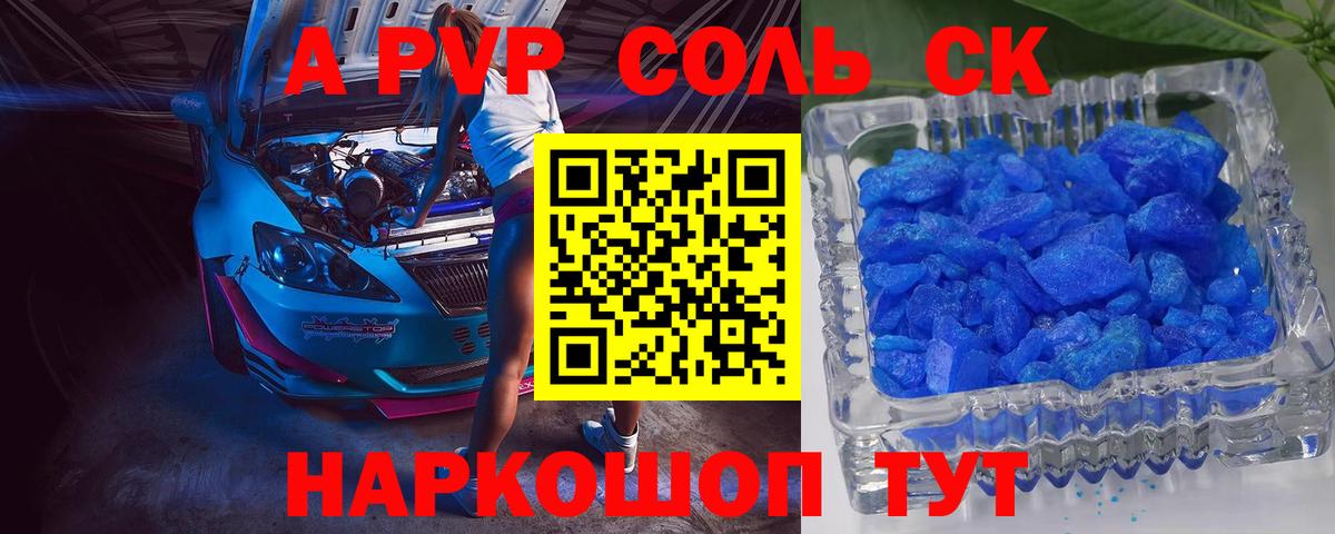 Alfa_PVP Crystall Белая Калитва