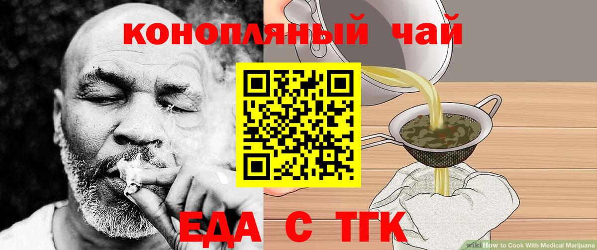 Белая Калитва  Cannafood марихуана  Вход с VPN 