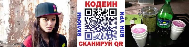 Кодеиновый сироп Lean напиток Lean (лин) Белая Калитва