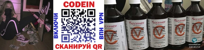 маркетплейс формула  Белая Калитва  Кодеиновый сироп Lean напиток Lean (лин) 