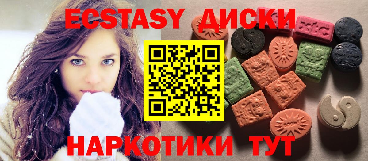 ЭКСТАЗИ TESLA Белая Калитва