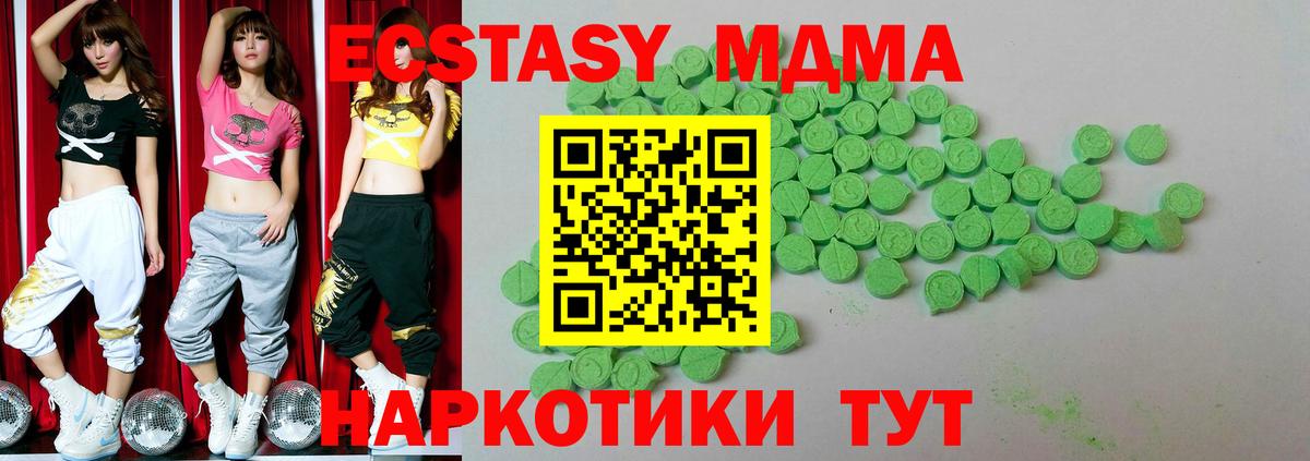 Ecstasy Дубай  Вход с VPN  Ecstasy Punisher  Экстази  Белая Калитва 