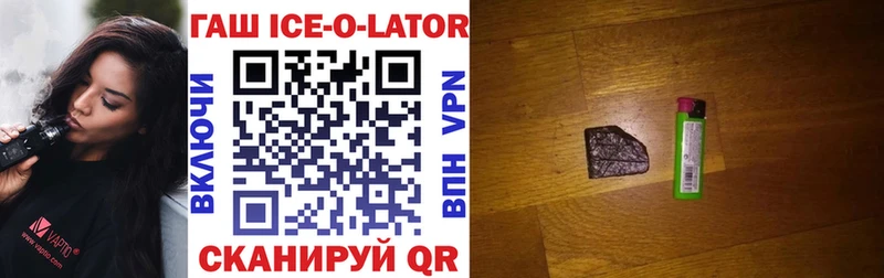 Гашиш Ice-O-Lator  Белая Калитва 