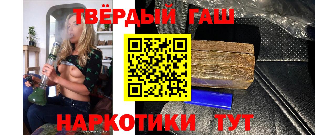 ГАШИШ  Гашиш гарик  Вход с VPN  ГАШИШ VHQ  Белая Калитва 
