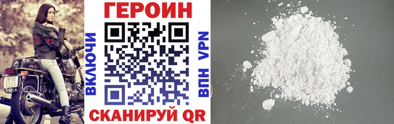 магазин  наркотиков  Белая Калитва  Героин VHQ 