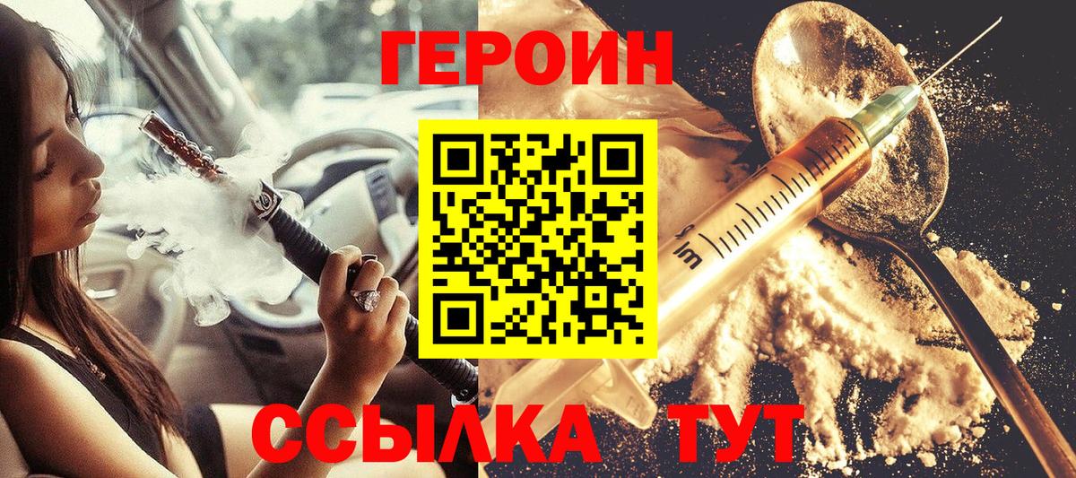 Белая Калитва  Героин белый  Вход с VPN 
