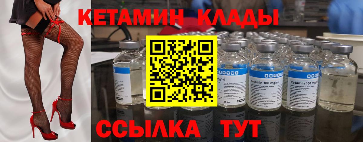 Белая Калитва  КЕТАМИН ketamine  Кетамин VHQ  Вход с VPN 