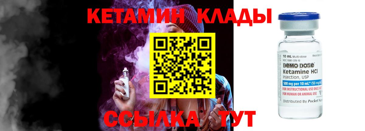КЕТАМИН ketamine Белая Калитва