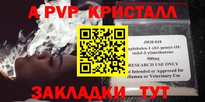 apvp Будённовск