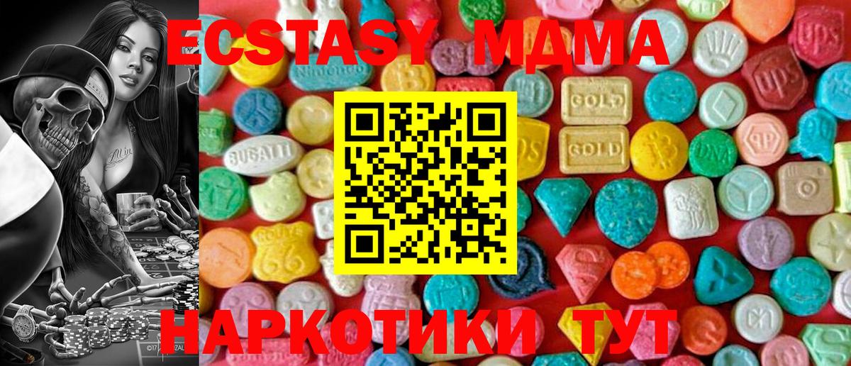 MDMA crystal  MDMA VHQ  МДМА  Вход с VPN  Белая Калитва 