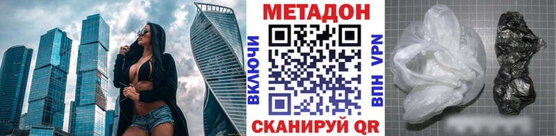 Метадон мёд  продажа наркотиков  Белая Калитва 