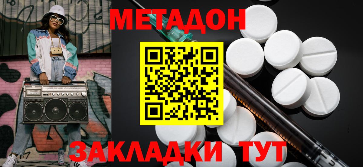 Белая Калитва  Метадон белоснежный  Вход с VPN 