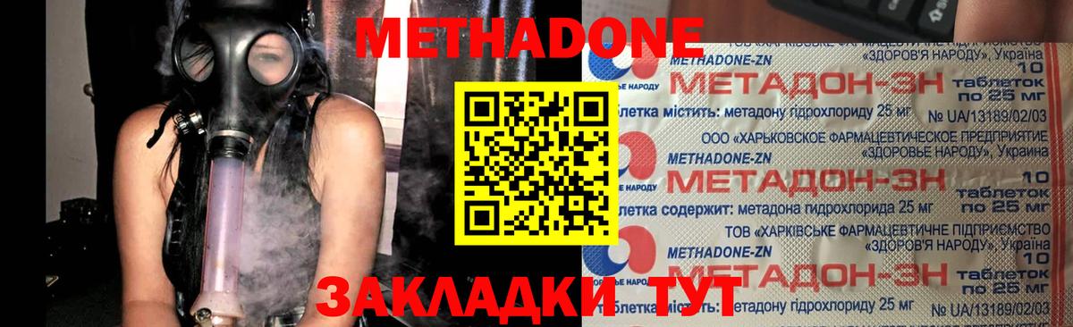 МЕТАДОН мёд Белая Калитва