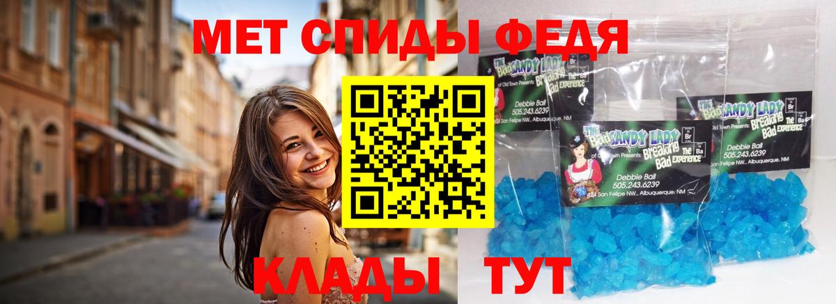 Белая Калитва  Метамфетамин витя  Метамфетамин витя  Вход с VPN 