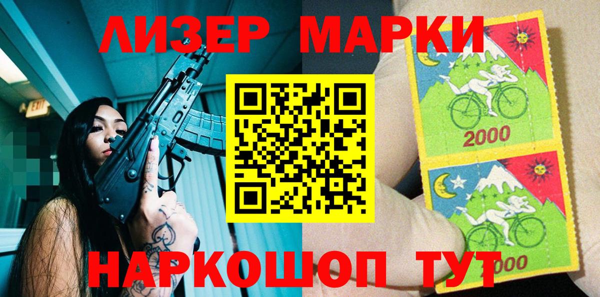 Марки N-bome  Марки 25I-NBOMe 1,8мг  Вход с VPN  Белая Калитва  Марки 25I-NBOMe 1,8мг 