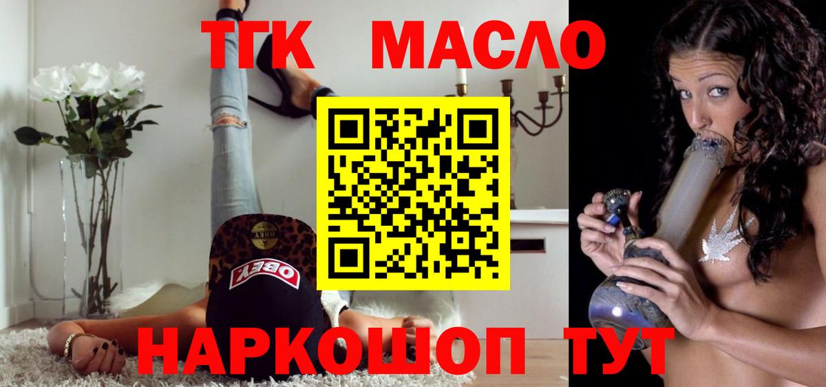 Белая Калитва  ТГК гашишное масло  Вход с VPN 
