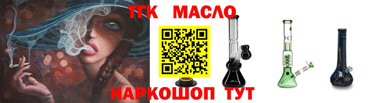 Дистиллят ТГК концентрат Белая Калитва